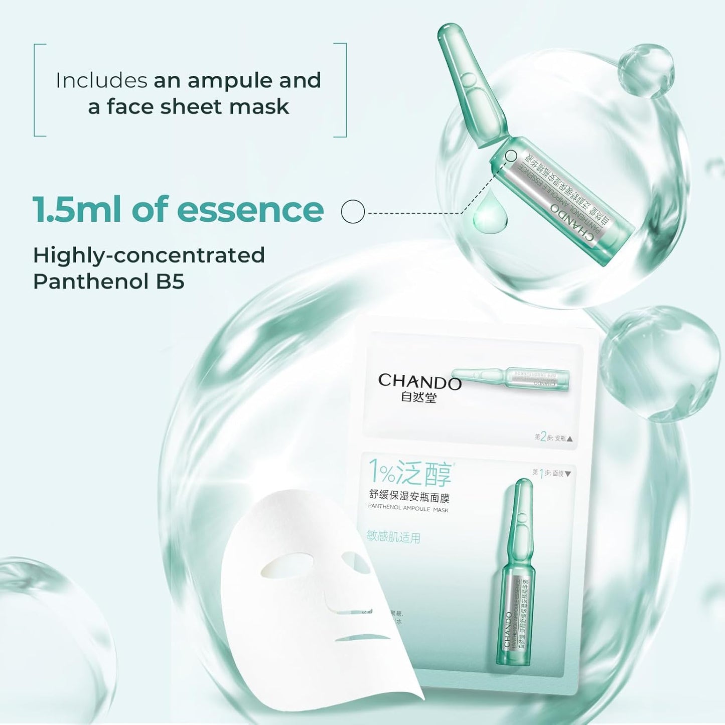 2-Step Panthenol Soothing Ampoule Mask (1.5ml+28mlx5PCS) - Hydrating Mask with Beta-Glucan & Panthenol for Soothing Skin Recovery