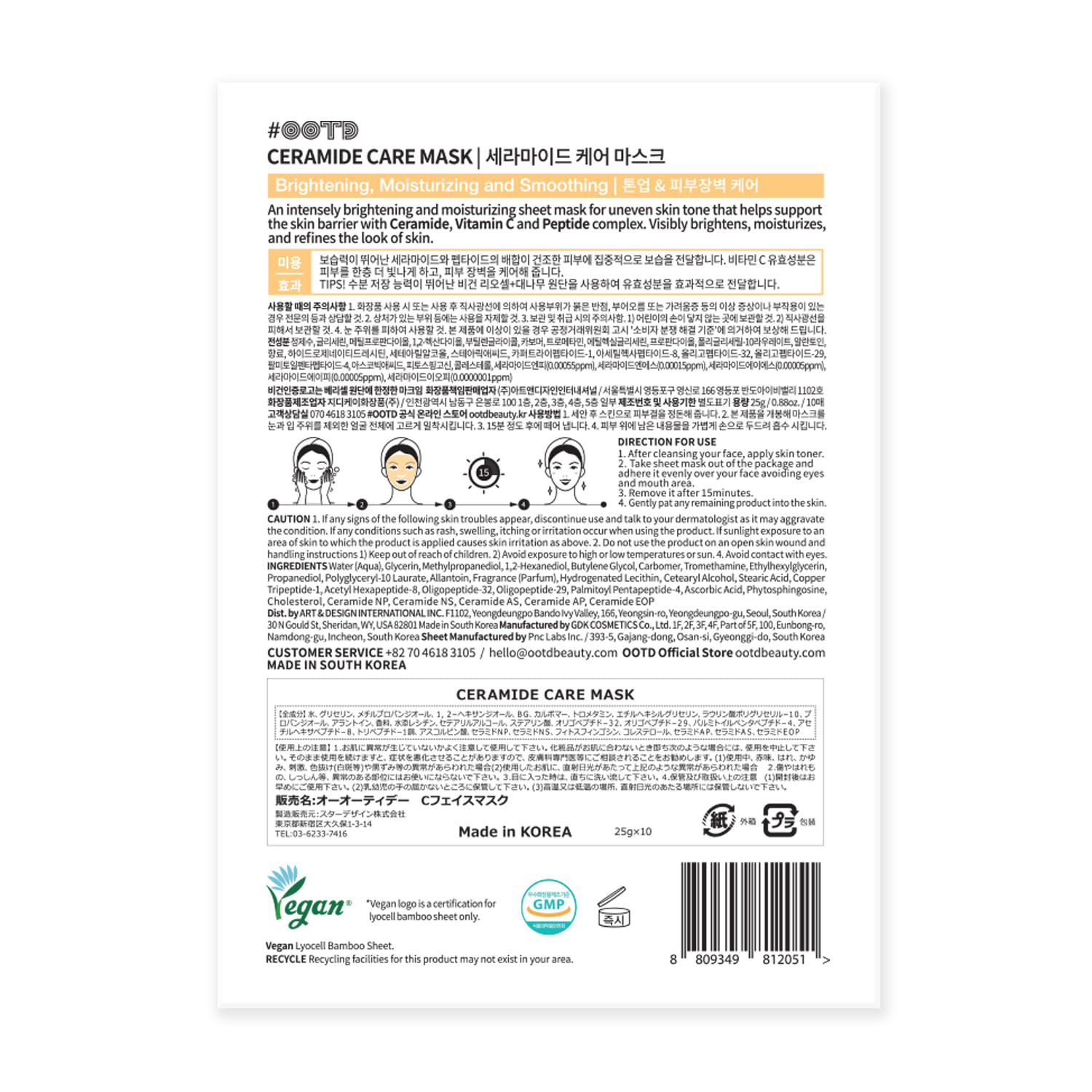 #OOTD Ceramide Brightening Sheet Mask For Face, Moisturizing, Anti Aging Ceramide, Peptide, Vitamin C, EVE Vegan 10EA